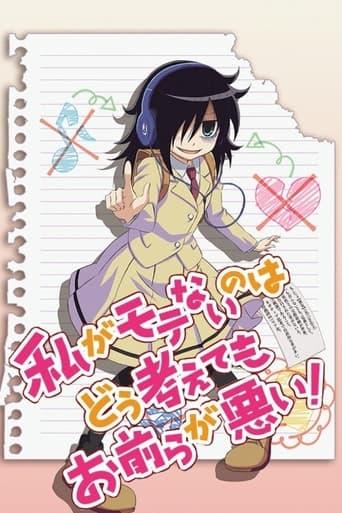 Poster de WataMote