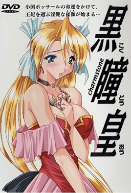 Poster de Kokudo Ou