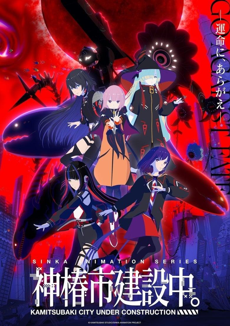 Poster de Kamitsubaki-shi Kensetsuchuu