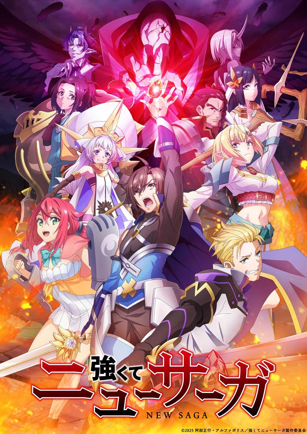 Poster de Tsuyokute New Saga