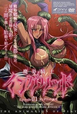 Poster de Makai Kishi Ingrid