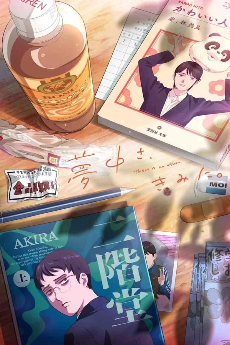 Poster de Muchuu sa Kimi ni