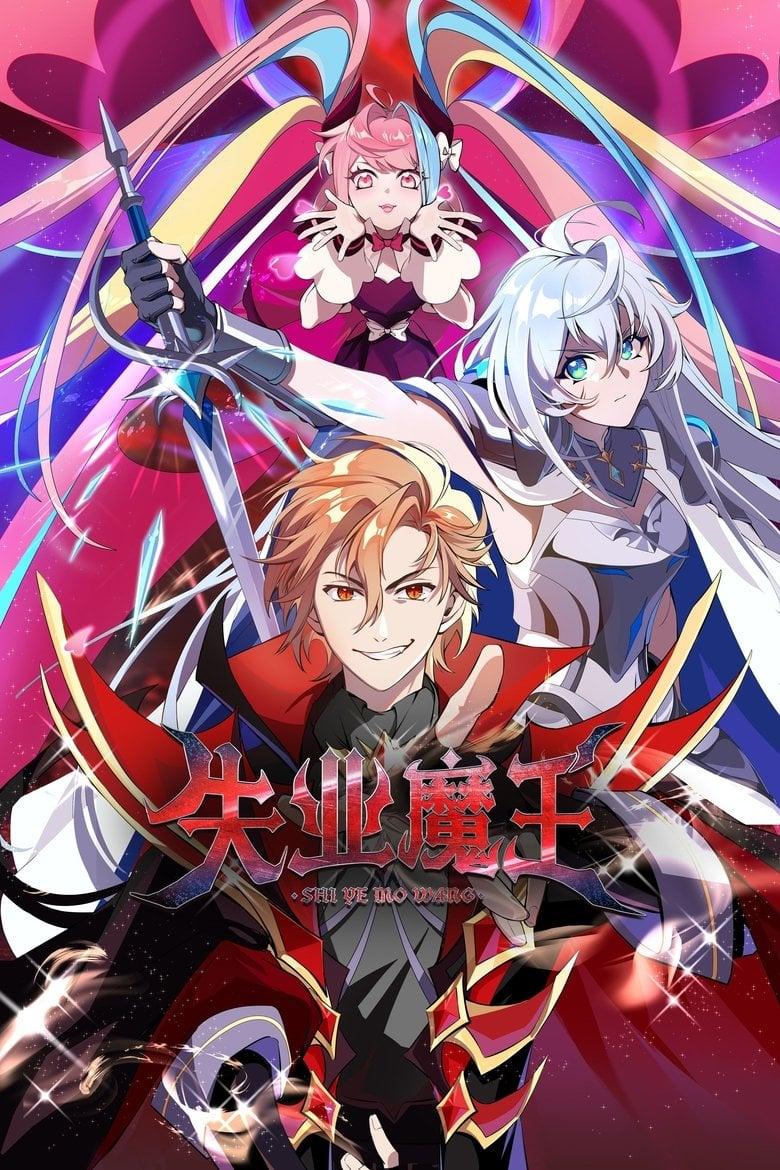 Poster de The Laid Off Demon King