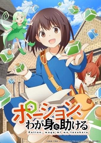 Poster de Potion Wagami wo Tasukeru