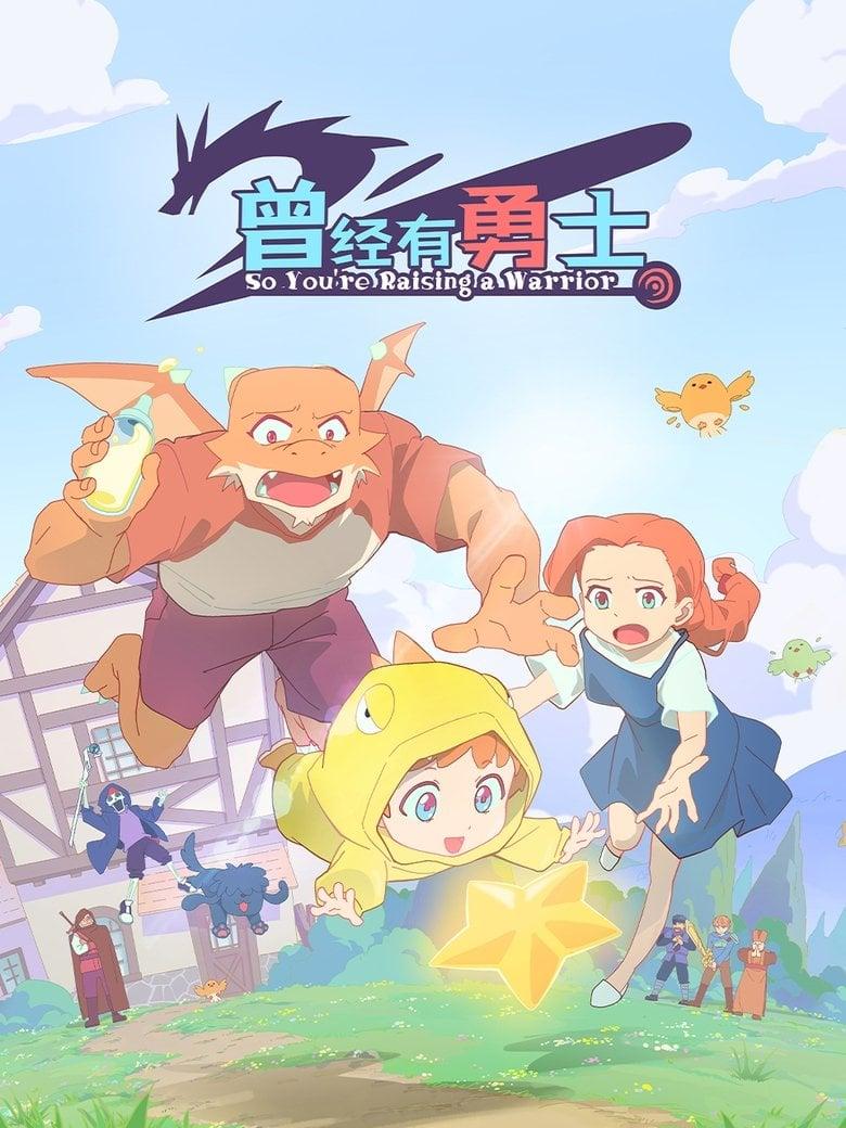Poster de Cengjing You Yongshi