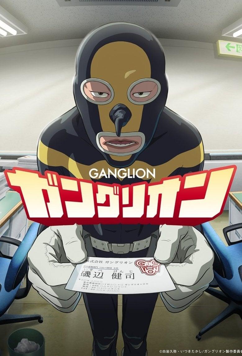 Poster de Ganglion