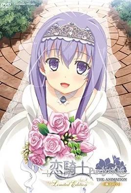Poster de Koikishi Purely Kiss