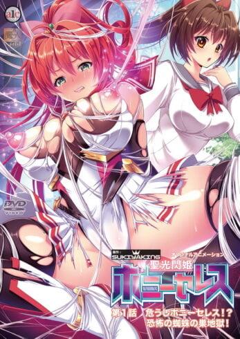 Poster de Seikou Senki Pony Celes