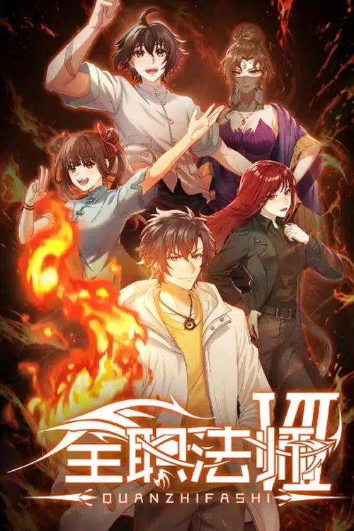 Poster de Quanzhi Fashi 7