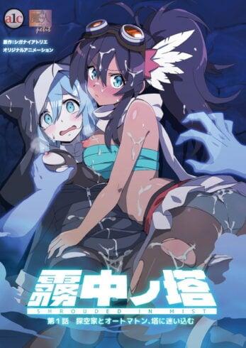 Poster de Muchuu no Tou