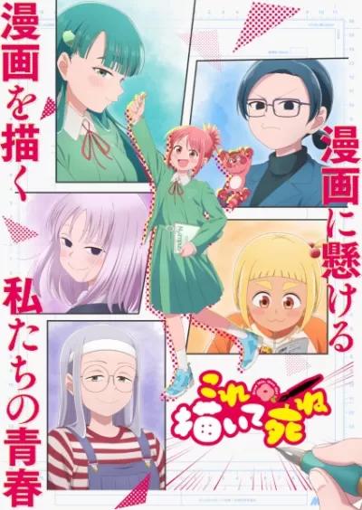 Poster de Kore Kaite Shine