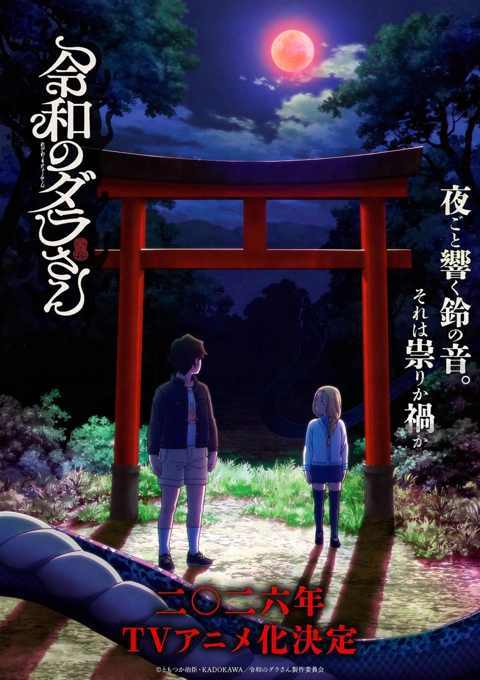 Poster de Reiwa no Dara-san