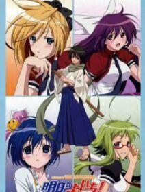 Poster de Asu No Yoichi