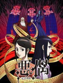 Poster de Aguu: Tensai Ningyou