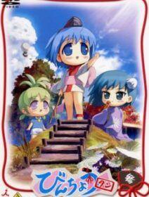 Poster de Binchou-tan