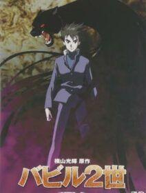 Poster de Babel II: Beyond Infinity Dublado