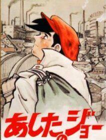 Poster de Ashita No Joe