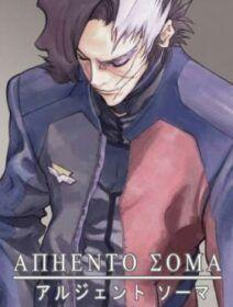 Poster de Argento Soma