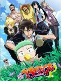Poster de Beelzebub
