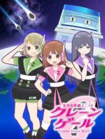 Poster de Bishoujo Yuugi Unit Crane Game Girls
