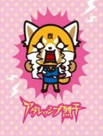 Poster de Aggressive Retsuko
