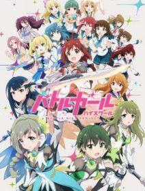 Poster de Battle Girl High School