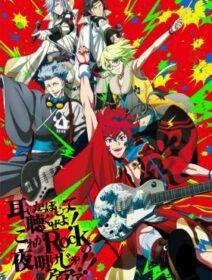 Poster de Bakumatsu Rock