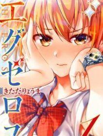 Poster de Dokyuu Hentai HxEros