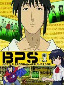 Poster de Battle Programmer Shirase