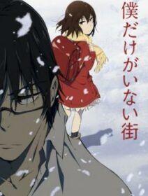 Poster de Boku Dake Ga Inai Machi