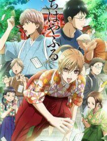 Poster de Chihayafuru 2