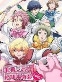 Poster de Binan Koukou Chikyuu Bouei Bu Love
