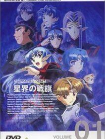 Poster de Banner Of The Stars
