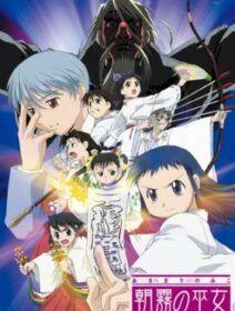 Poster de Asagiri No Miko