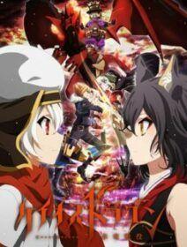 Poster de Chaos Dragon