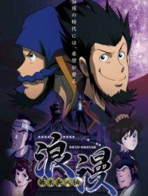 Poster de Bakumatsu Gijinden Roman