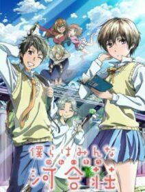 Poster de Bokura Wa Minna Kawaisou