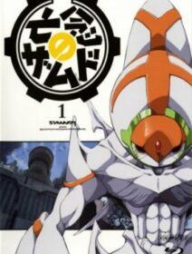 Poster de Bounen No Xamdou