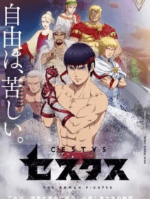 Poster de Cestvs: The Roman Fighter