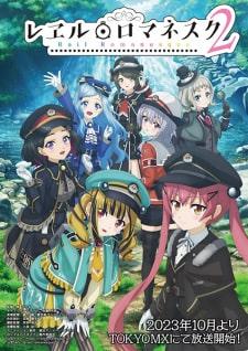 Poster de Rail Romanesque 2