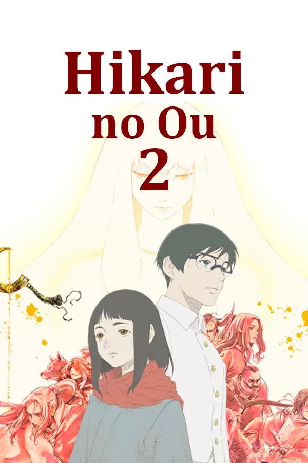Poster de Hikari no Ou 2