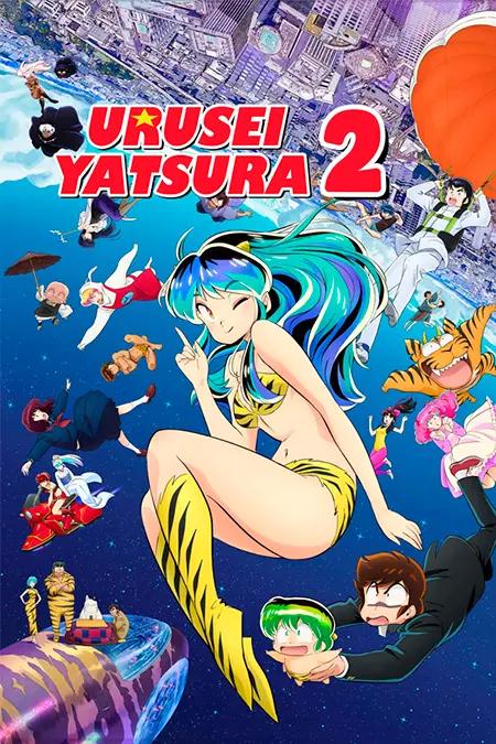 Poster de Urusei Yatsura 2