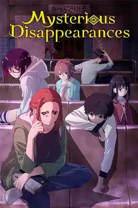 Poster de Kaii to Otome to Kamikakushi