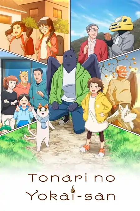 Poster de Tonari no Youkai-san