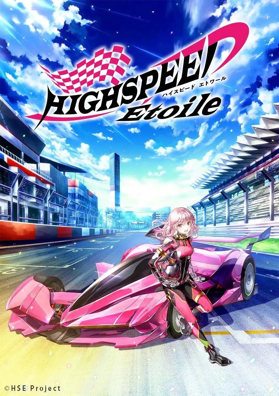 Poster de Highspeed Etoile