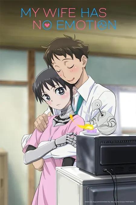 Poster de Boku no Tsuma wa Kanjou ga Nai