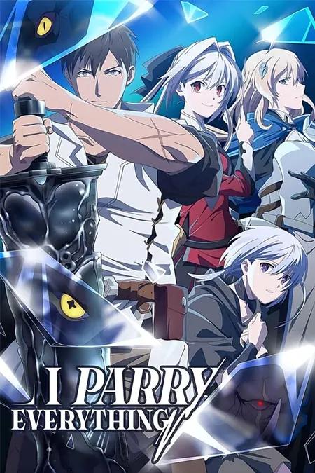 Poster de Ore wa Subete wo “Parry” suru: Gyaku Kanchigai no Sekai Saikyou wa Boukensha ni Naritai