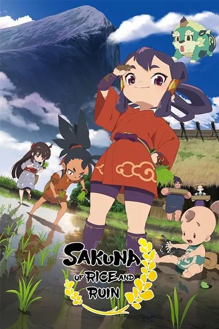 Poster de Tensui no Sakuna-hime
