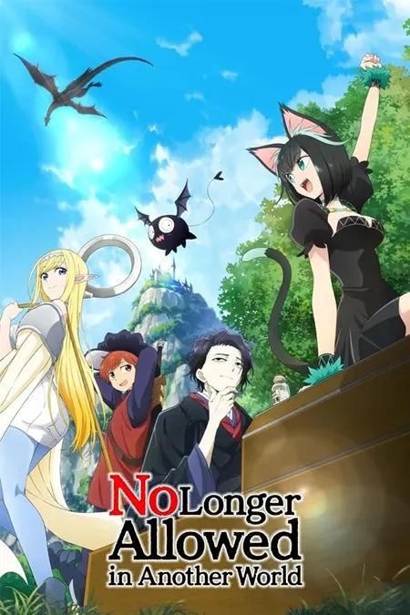 Poster de Isekai Shikkaku