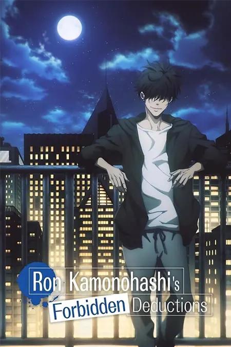 Poster de Kamonohashi Ron no Kindan Suiri 2